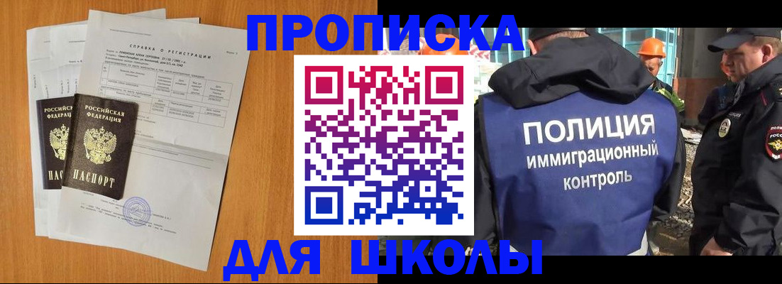 временная регистрация госуслуги в Куртамыше