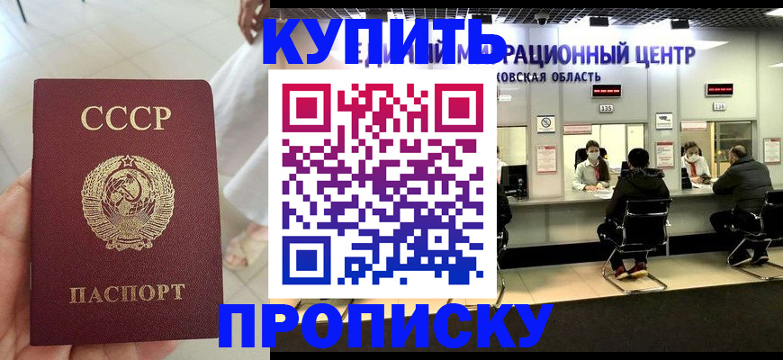 временная регистрация адрес в Куртамыше