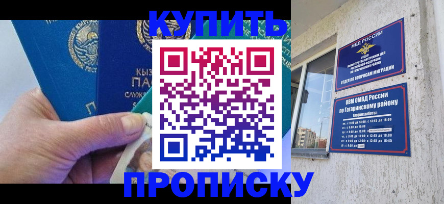 временная регистрация для всех в Куртамыше