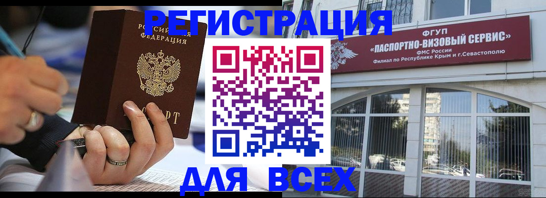 временная регистрация в квартире в Куртамыше